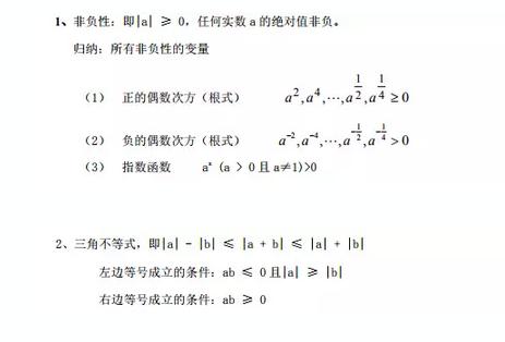 MBA联考数学公式汇总