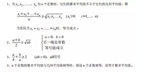 MBA联考数学公式汇总