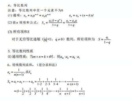 MBA联考数学公式汇总