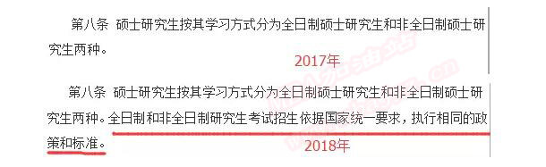 2018考研的新变化，注意啦！