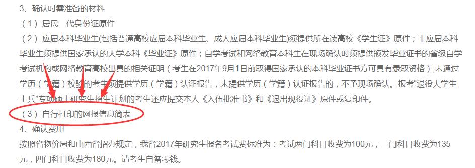 MBA资讯：涨知识！你所不知的现场确认规则