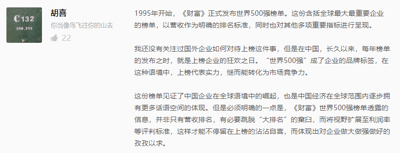 世界500强、中国最佳CEO排行双榜齐出，考研er更心仪哪个公司？