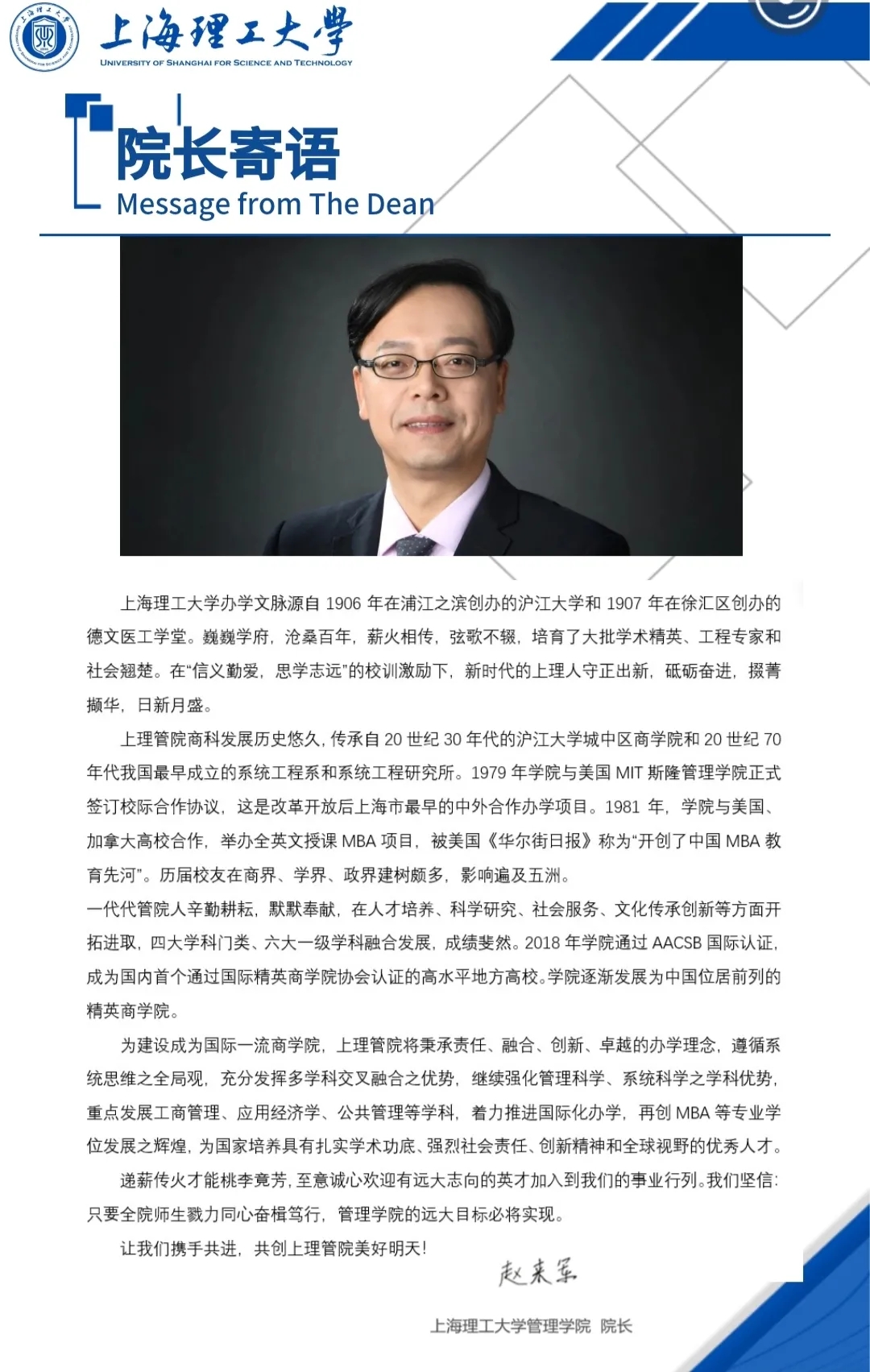 小编整理了“2021MPA招生简章：2021上海理工大学公共管理硕士（MPA）招生简章”的相关信息，快来看一看吧！